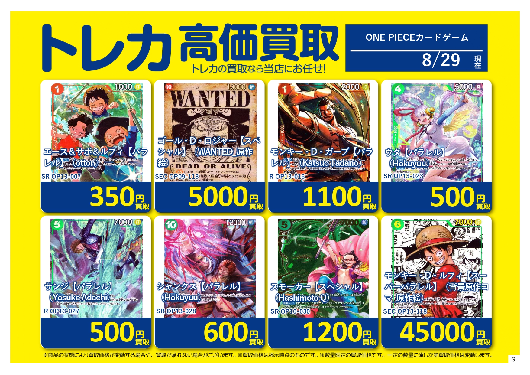 mozuku azarashi❢　ドラゴンボール X ワンピース4体セット 1071003461272209_01_1180w.jpeg