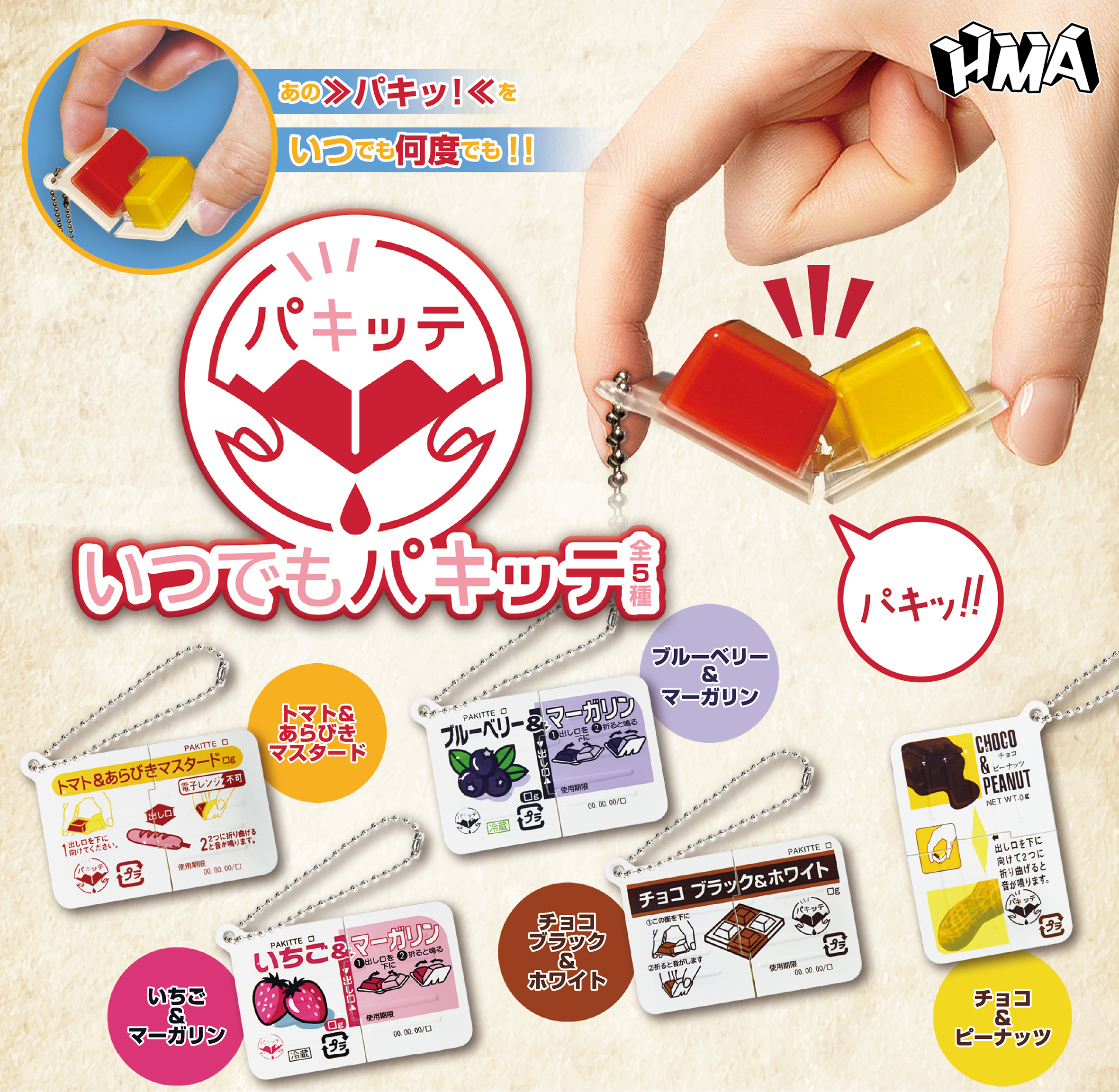 HMA（エイチエムエー）公式 (@HMAinfomation) / X
