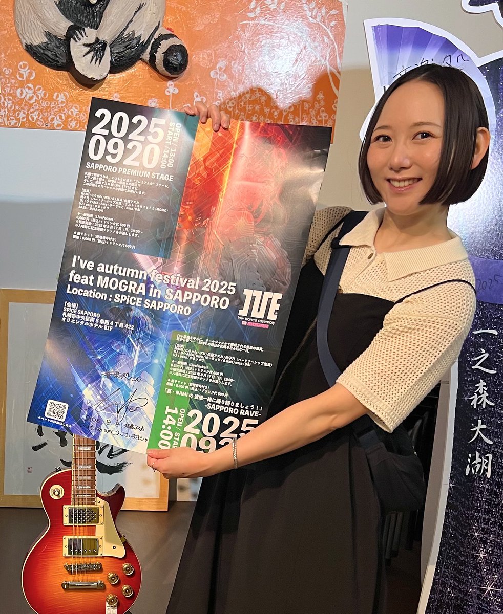 🎫チケット🎫I've Sound主催
「I've autumn festival 2025 
feat. MOGRA 2DAYs」

音楽処様andネットにて
チケットお取扱中です‼️

🟥2025年9月20日㈯
OPEN 13:00 / START 14:00
t.livepocket.jp/e/ive20250920

🟦2025年9月21日㈰
OPEN/START 14:00
t.livepocket.jp/e/ive20250921