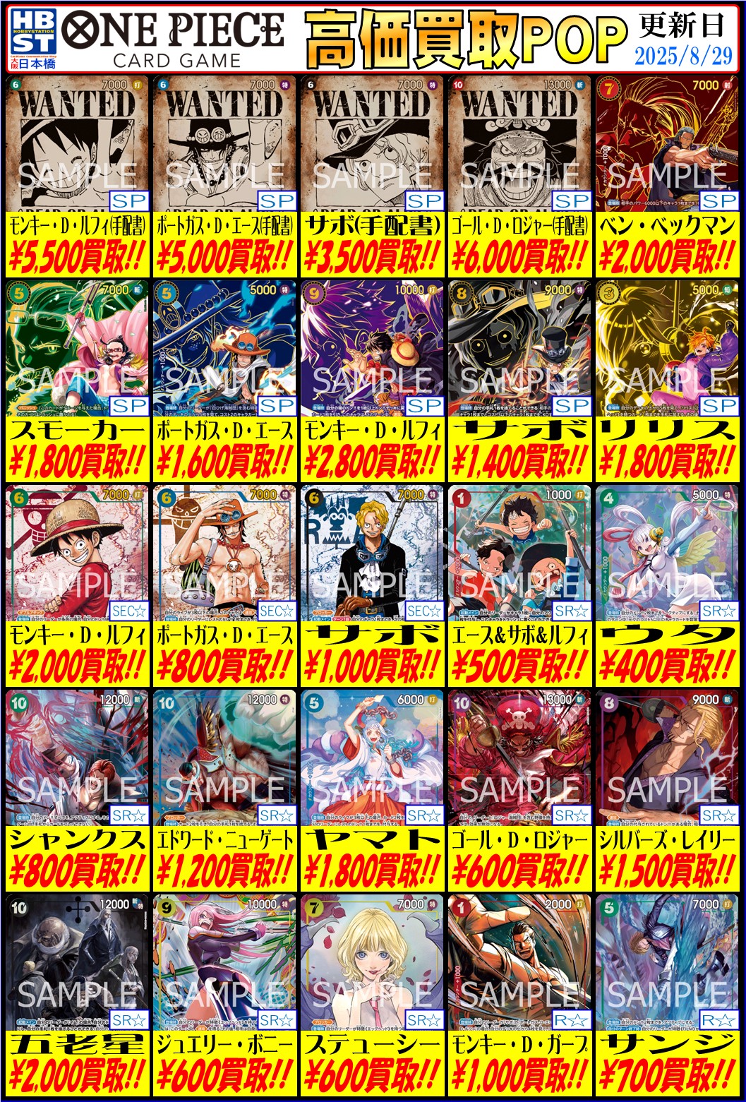 大阪】ホビーステーション日本橋本店・2's店 on X: 