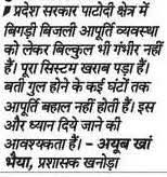 SabirRajar7's tweet photo. बालोतरा जिले के तहसील एवं पंचायत समिति पाटोदी में पिछले 2,3 दिन से लाइट नहीं होने से बड़ी समस्या का सामना करना पड़ रहा है @ccc_jdvvnl @RajCMO @BhajanlalBjp 🙏 https://t.co/CVFRELu0iN