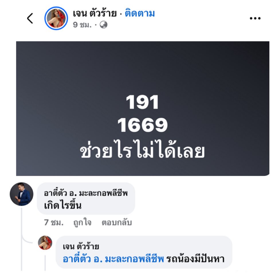 Red Skull tweet media