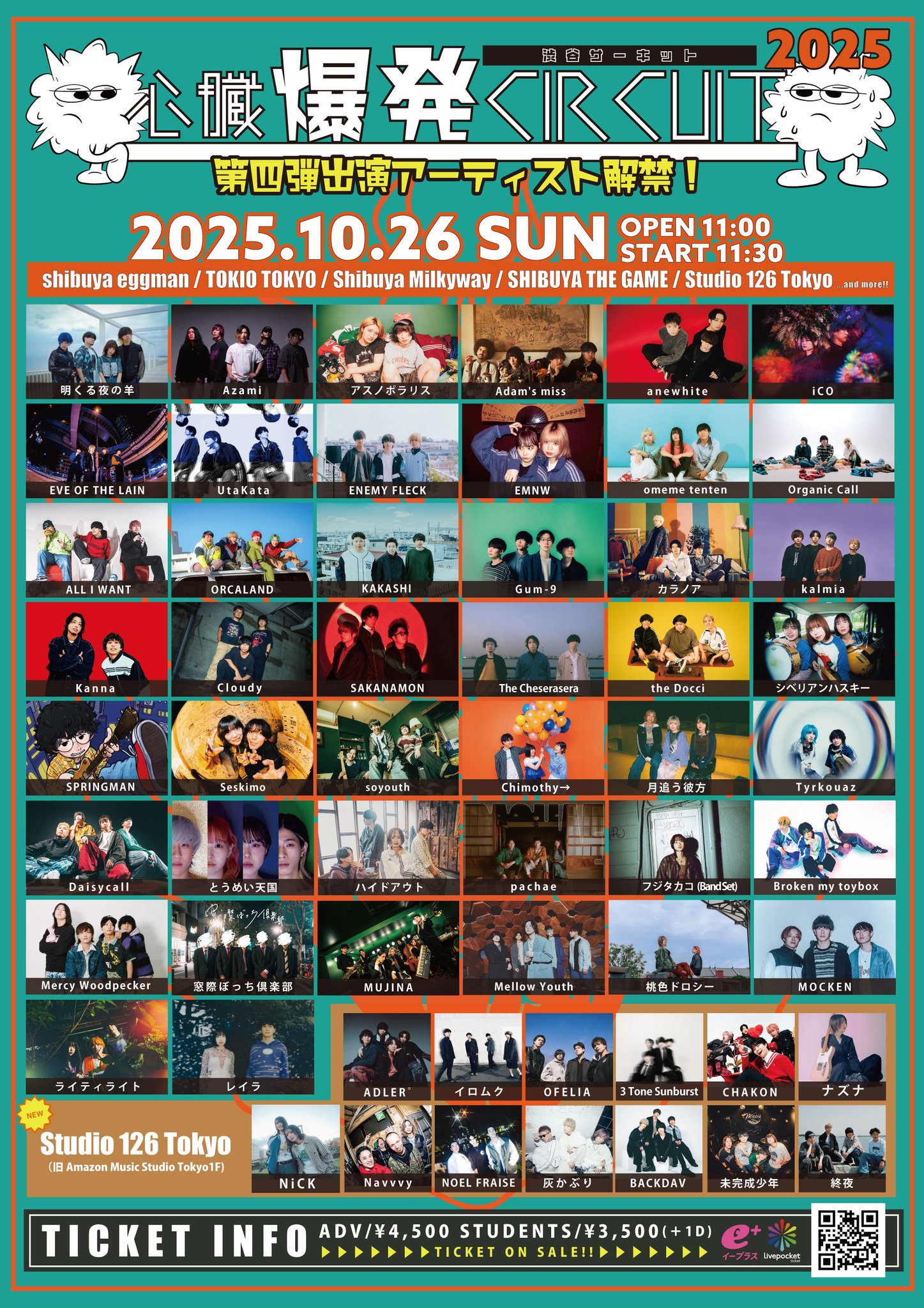 アカシック未発表曲デモ音源 2023A/W NEWFUTURE SET限定生産品 AUDIO FASHION ライブマガジン ／ 10th Anniversary Live 2