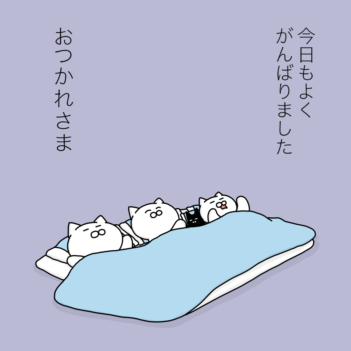 とくに何もしてないけど、