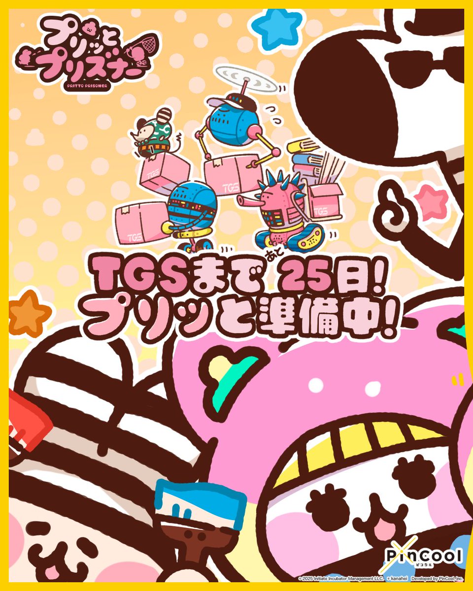tokyo_game_show's tweet image. #TGS2025 #東京ゲームショウ2025