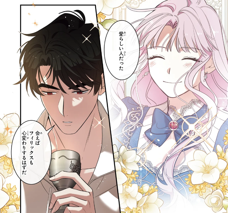 ✨連載更新✨／ ハズレ王女ですが、今世は大公殿下に愛.. | グローバル