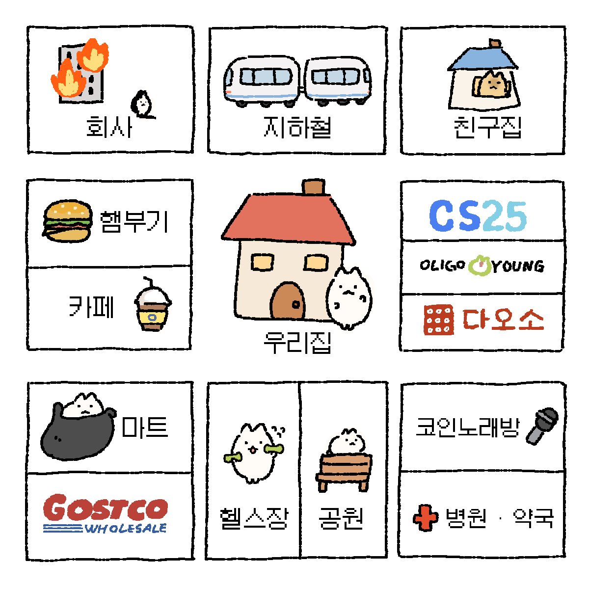 드림 하우스