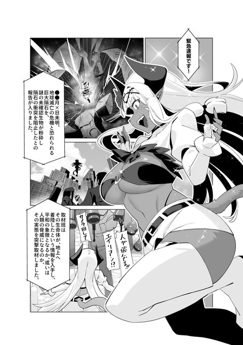 異世界からきた魔王のお話 