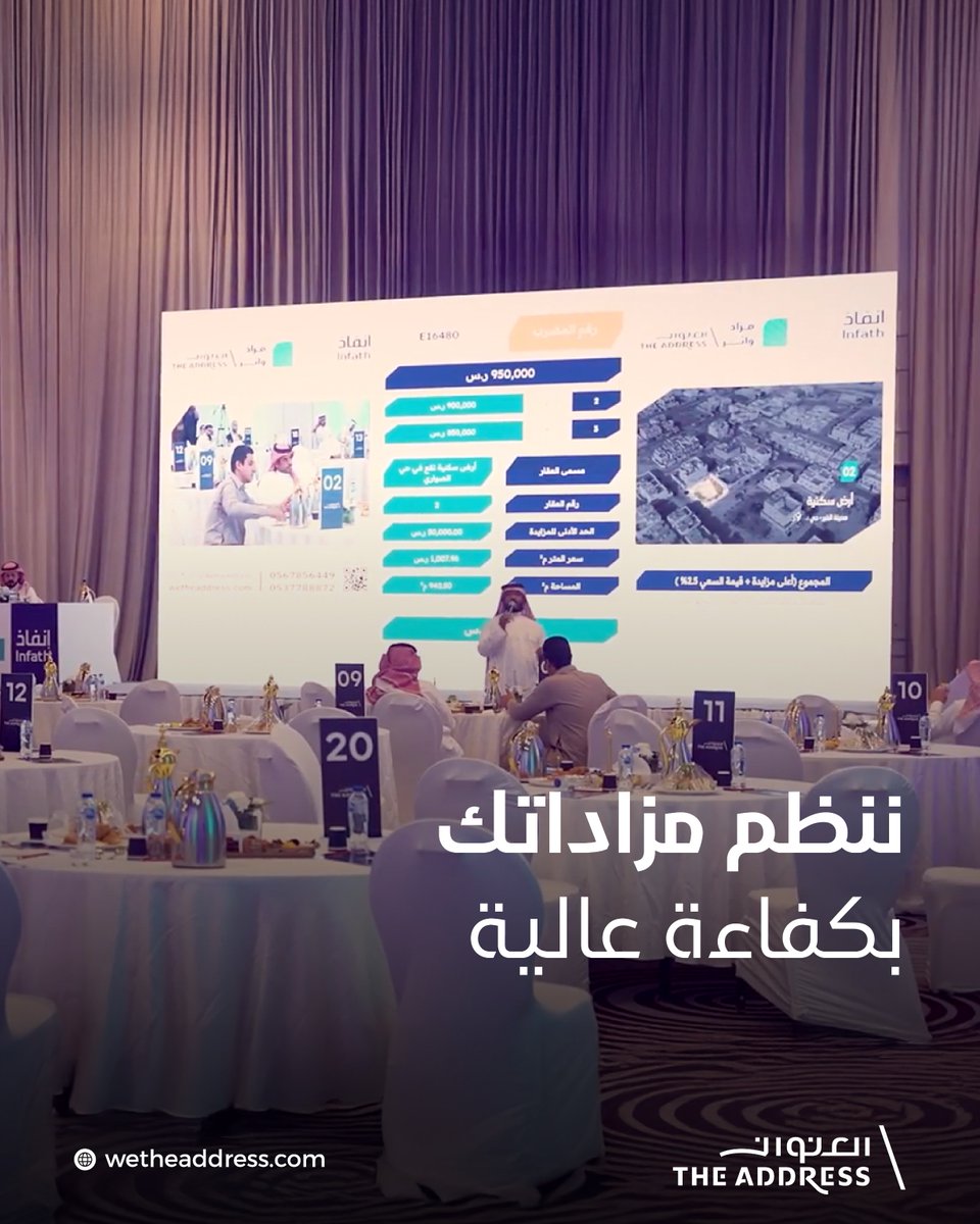 نوفر لك تجربة عقارية بتنظيم احترافي، ونتائج تعكس الثقة وجودة التنفيذ، نستمر في تقديم حلول مزادات تلبي تطلعات السوق بكفاءة عالية.

#العنوان_العقارية #نحن_العنوان #نصنع_الفرق