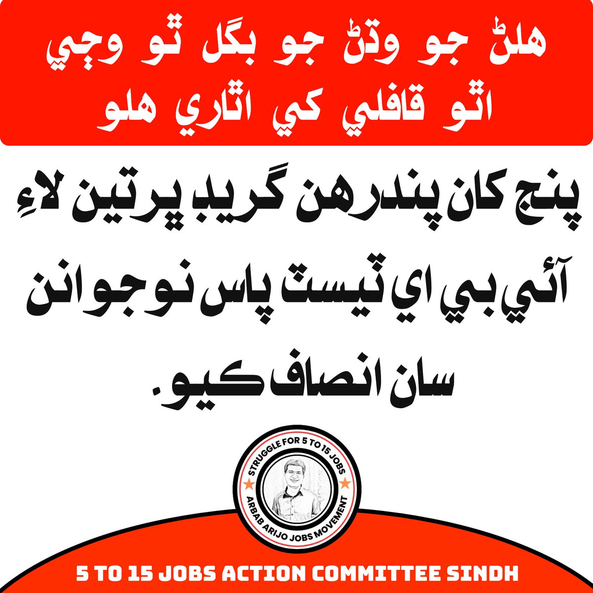 Arbab Arijo (@arbabarijo) on Twitter photo 