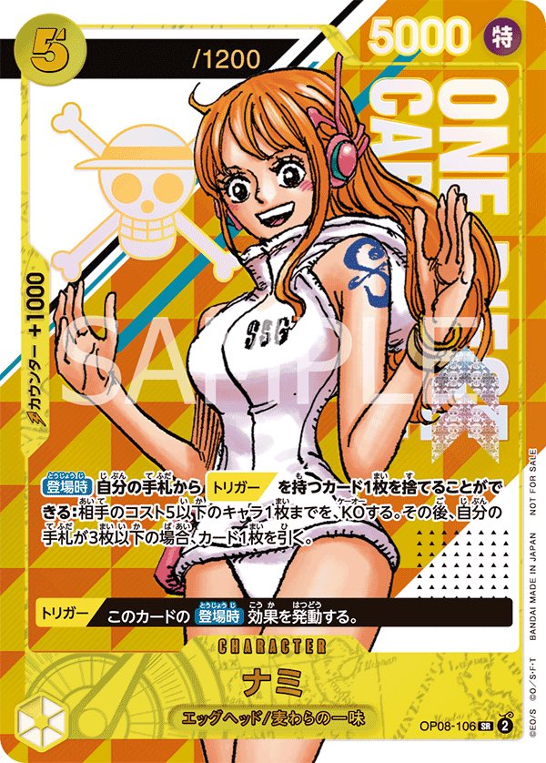 Here's a look at the serialized Nami OP08-106 card for the Serial