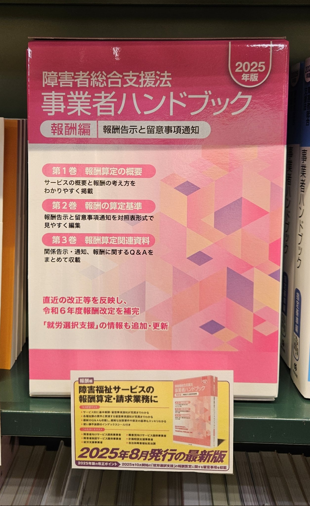 文苑堂書店 富山豊田店 on X: 