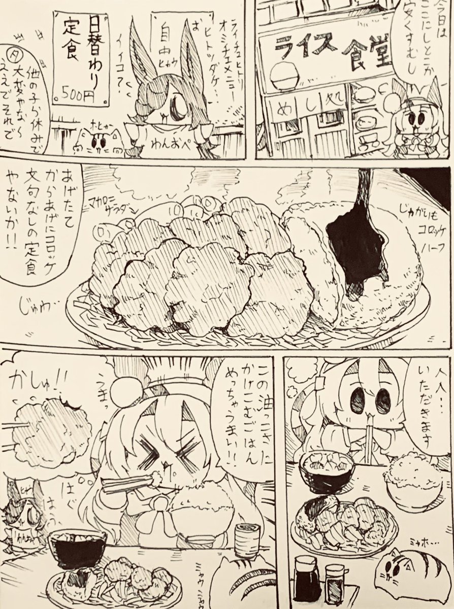 漫画2本描けました🍚マメちんの衣装難しかった🐺 | 鮭茶漬け さんの