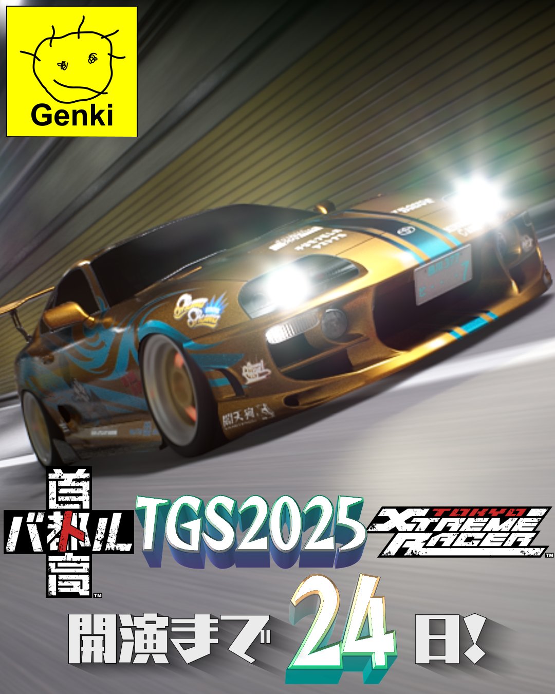 首都高バトル Tシャツ XLサイズ 元気 首都バト ゲーム レース