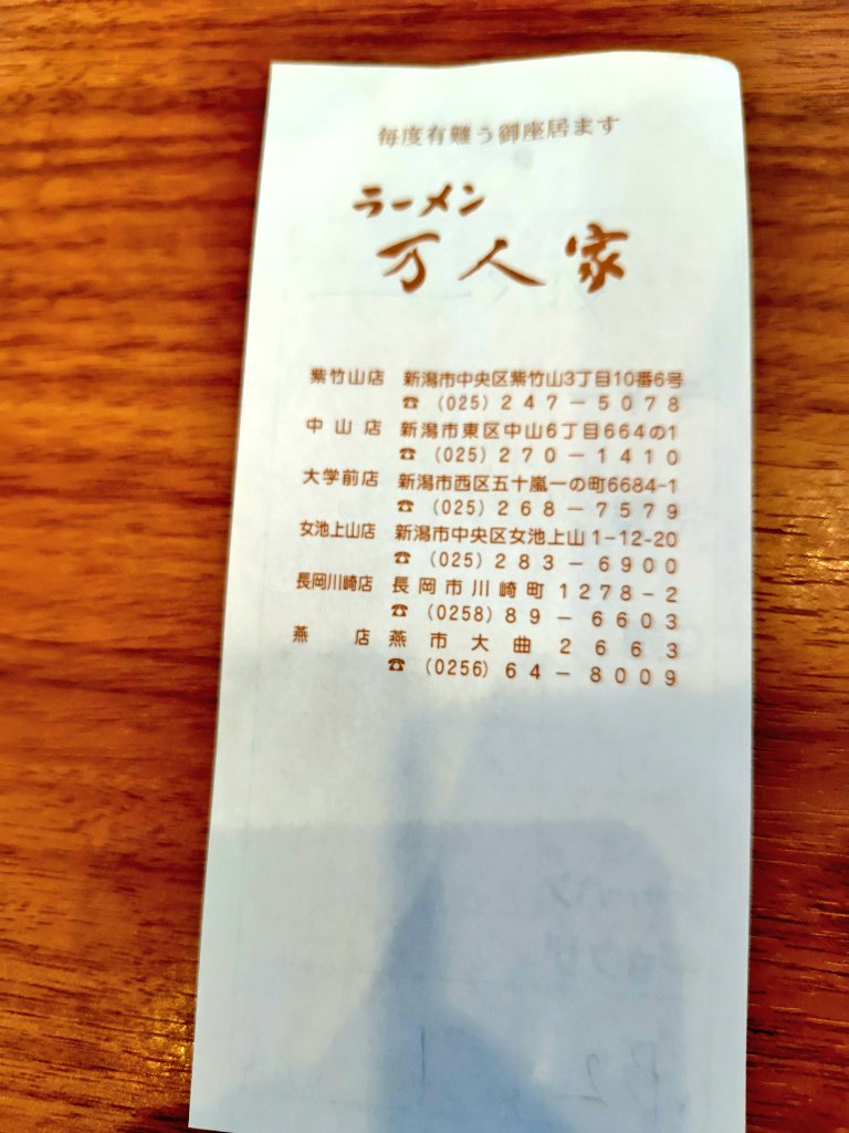 燕の万人家さんでメンマらーめん✨
太めなメンマたっぷりでめっちゃ美味しかった(*´ω｀*)