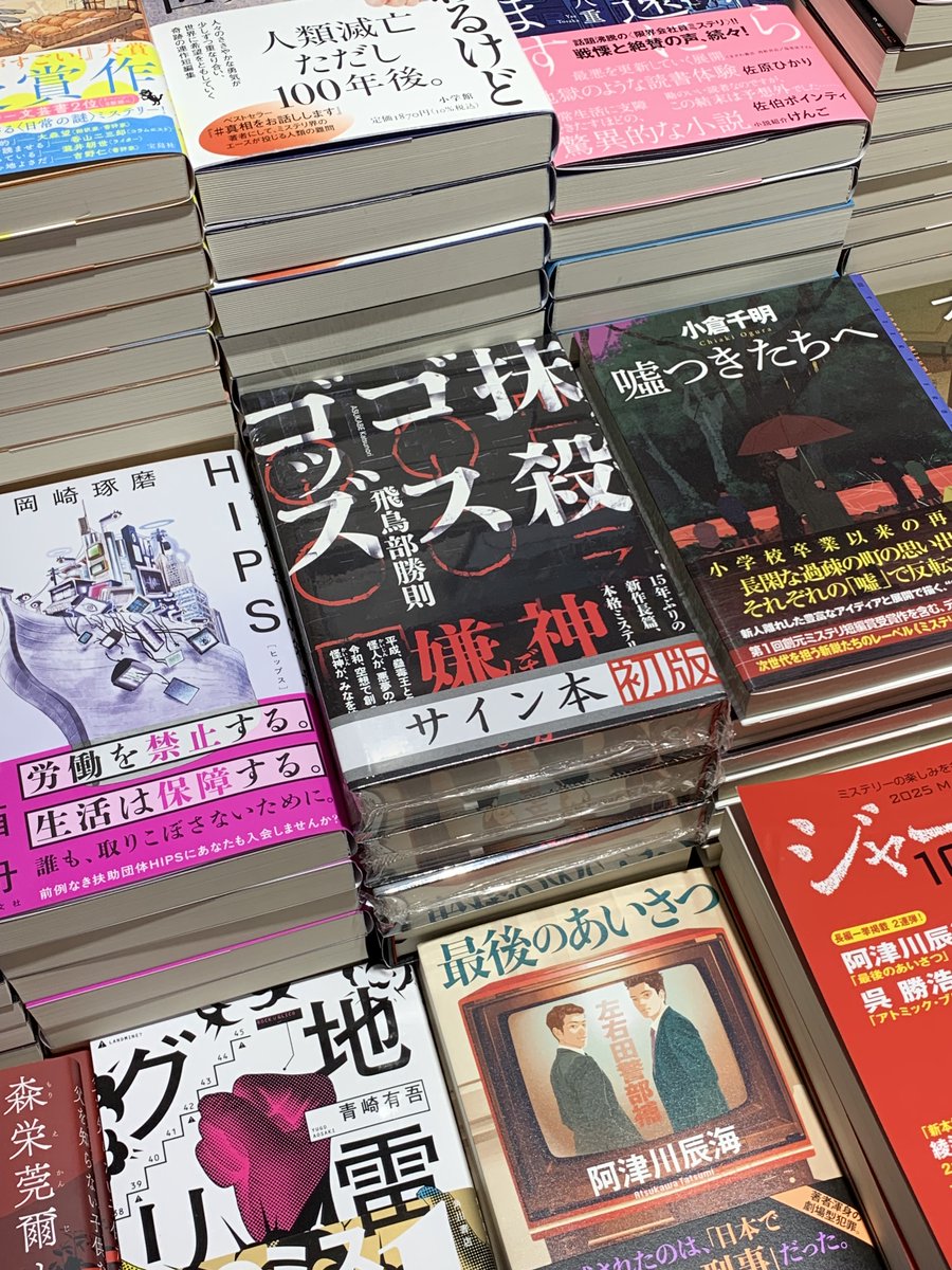 ブックファースト新宿店 on X