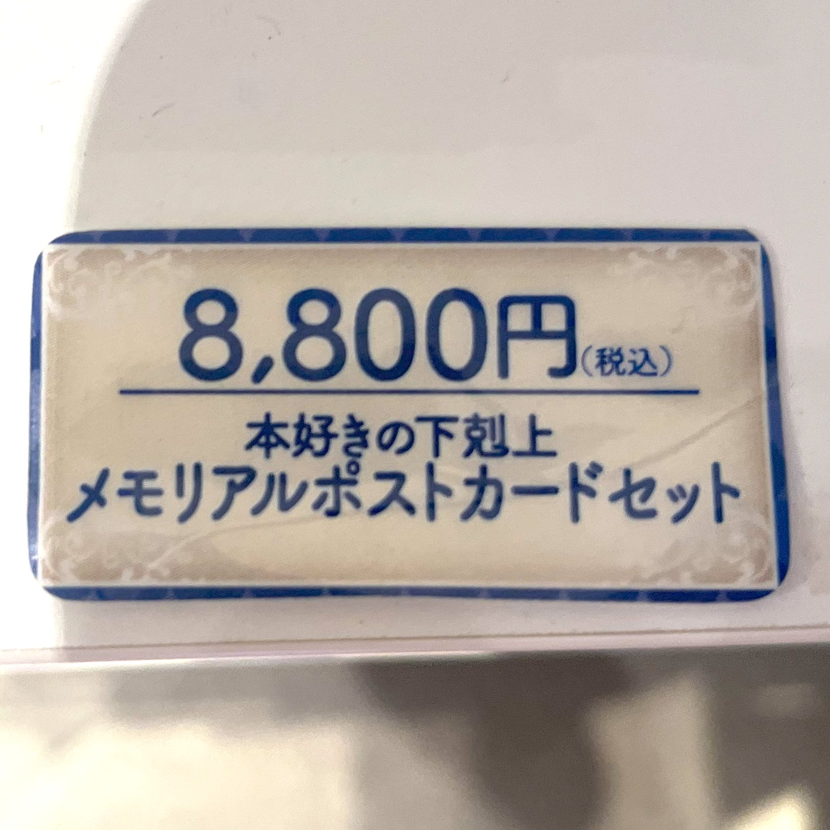 本好きの下剋上 グッズ10年分大集合！展 on X: 