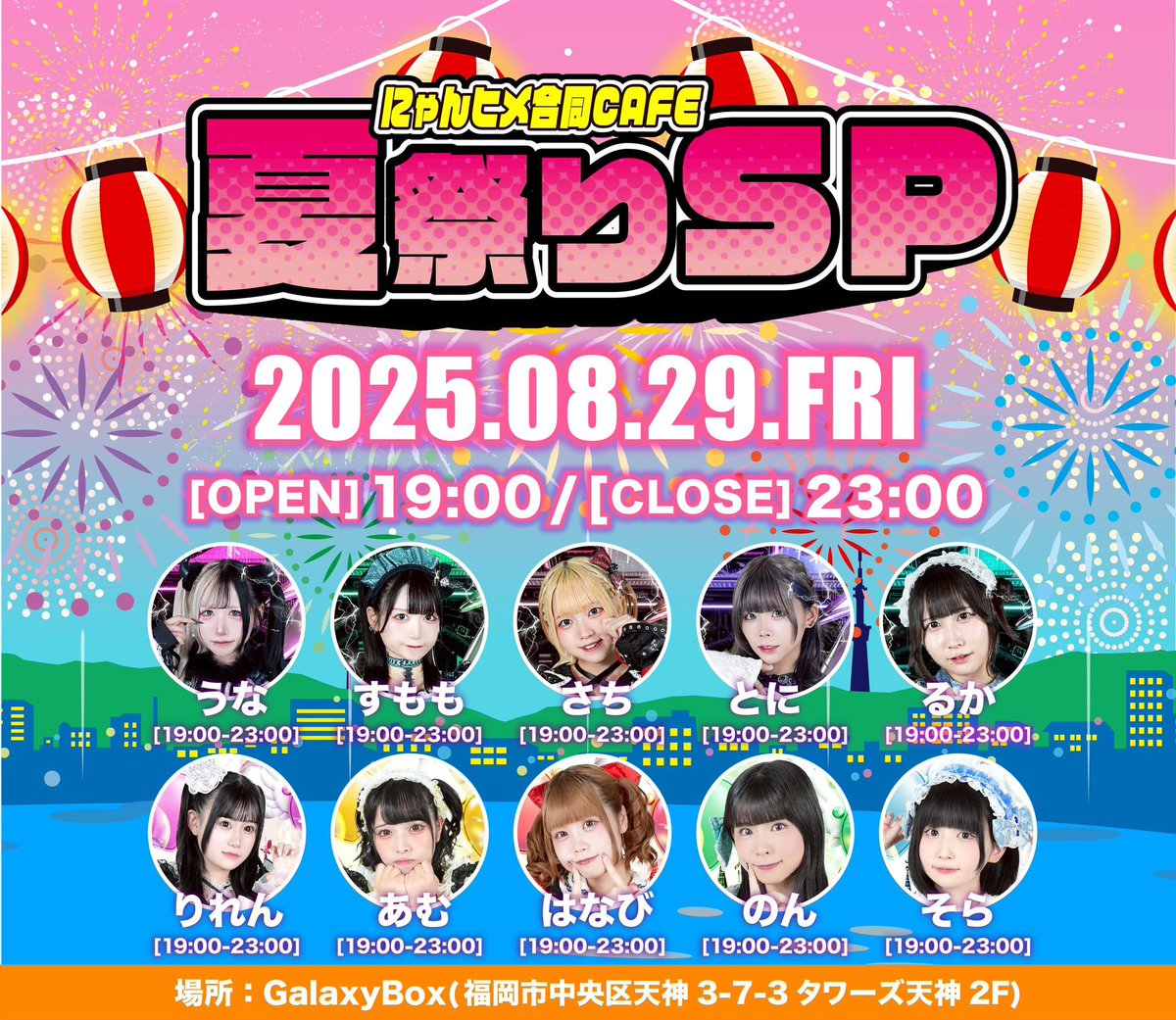 にゃん様へ♥8/10 鬼太郎 on X: 