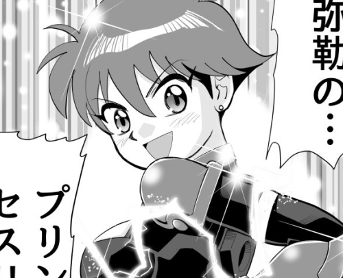 #弥勒のプリンセスについて㉚名古屋コミティア67で大好評だった「弥勒のプリンセス」 おかげさまで爆売れ中!
「プラモウォーズ」の嶺院ミカによく似た六道美久が大あばれ!
リンクは続きから↓ 