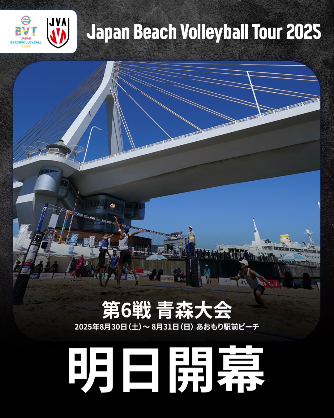 ビーチバレーJVAユニフォーム2(青) ビーチバレーJVAユニフォーム2(青) ウェア - ウェア