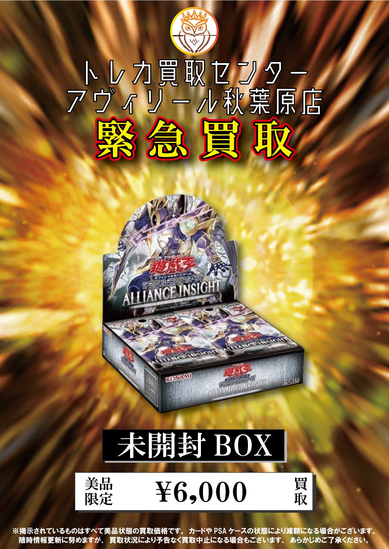 【専用出品】トレカ まとめ売り トレカ買取センター アヴィリール秋葉原店 on X: 