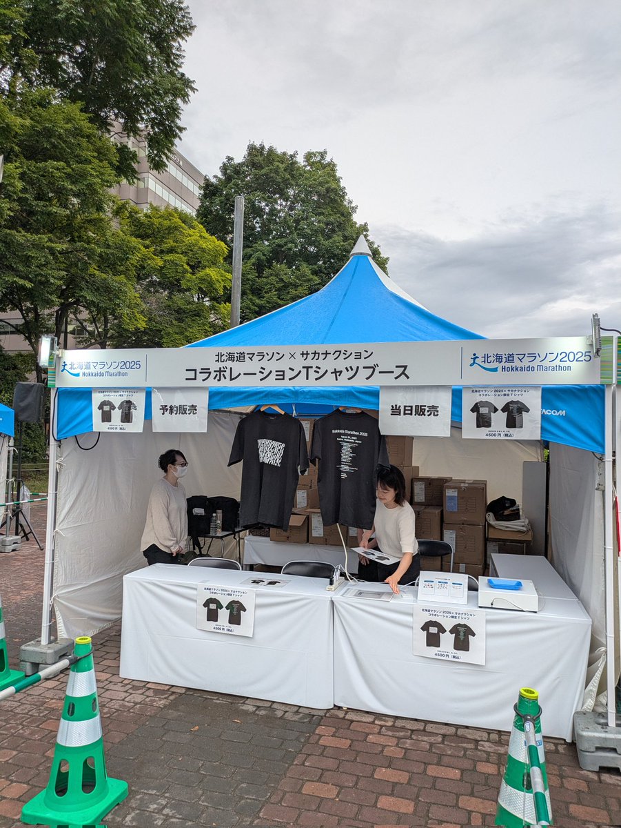サカナクション魚図鑑、CD3枚と2025北海道マラソンTシャツのセット サカナクションとの「コラボレーション限定Tシャツ」をEXPO会場で販売