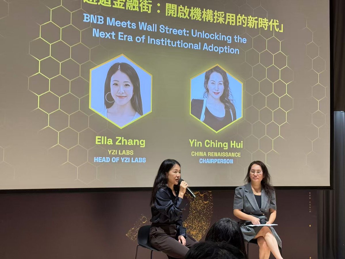 「在香港 BNBChain 五周年活动现场 」

刚来现场，就看到了<a href="/yzilabs/">YZi Labs</a> 负责人Ella Zhang与华兴资本对话，现在都说扩圈，币股等等，先知也十分感兴趣

华兴资本作为「上市公司的多个背后推手」，近期也刚刚与Yzi Labs签订约1亿美元配置 $BNB 的备忘录

整理本次对话几个重点：