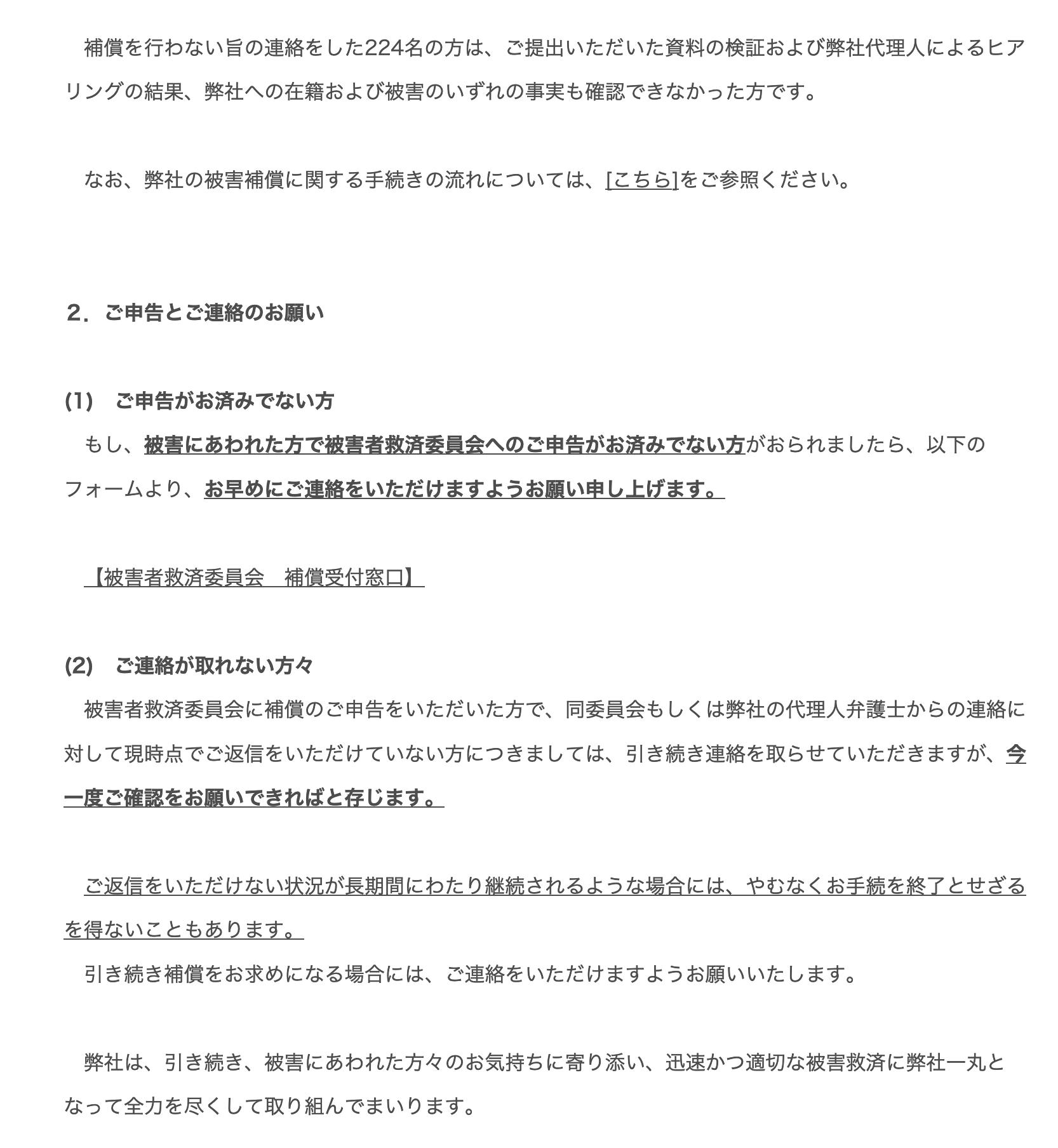 確認連絡用です。 重要】三井住友カードサービスの緊急連絡、情報を確認して