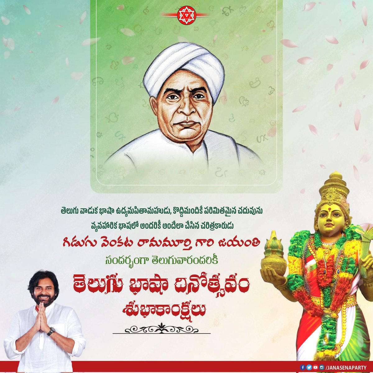 JanaSena Party tweet media