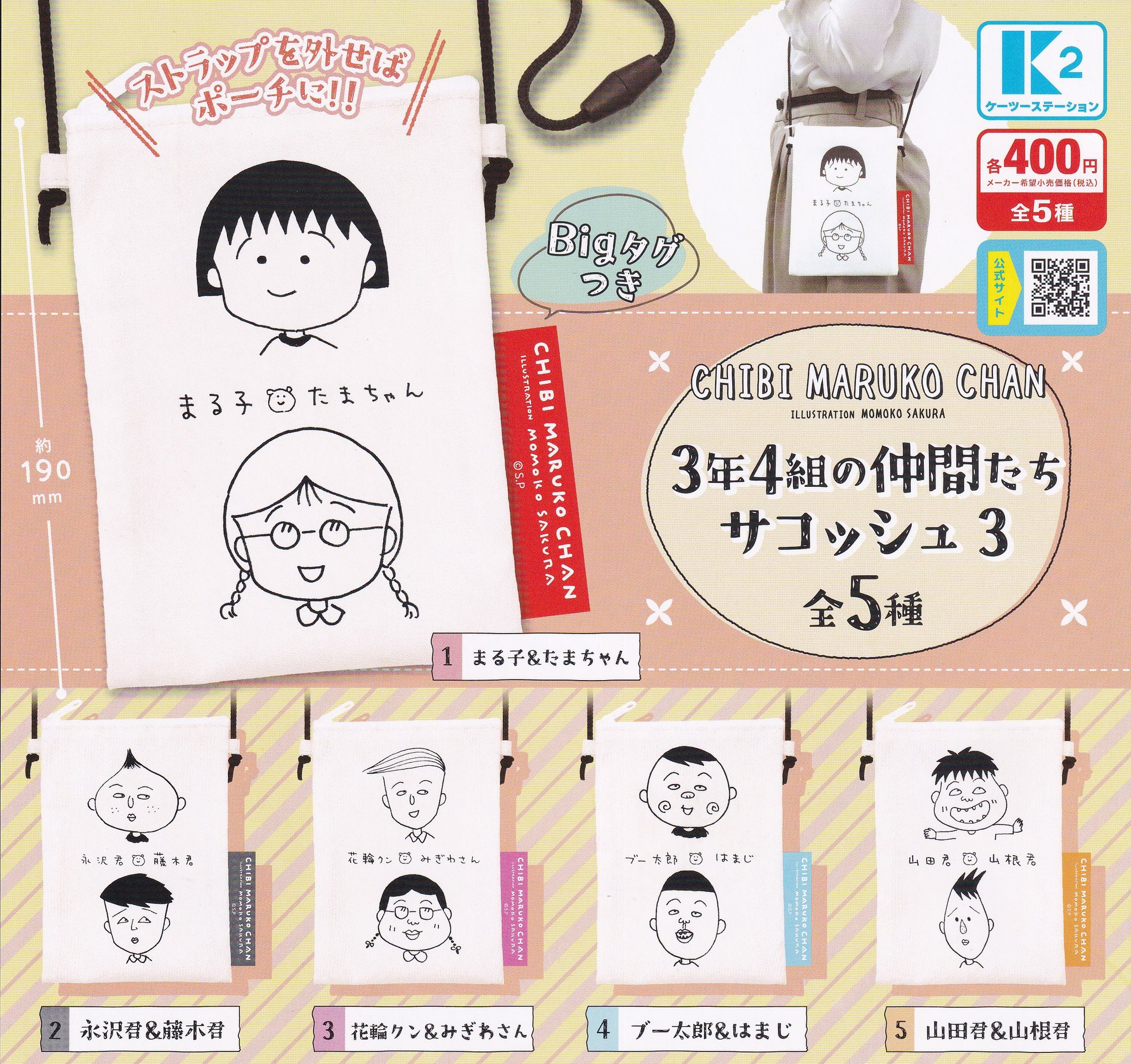 まる様 リクエスト 7点 まとめ商品 ドリームカプセル＠ガーデンズ千早東 on X: 