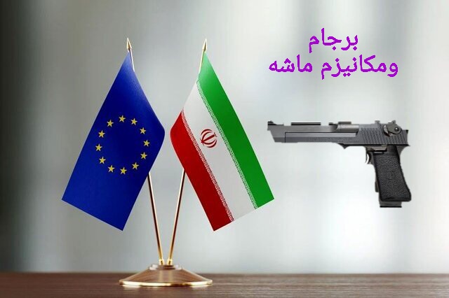 برجام ،ریختن بتن در رآکتور،جنگ ۱۲ روزه، بمباران باB2و حالا هم فعال شدن مکانیزم ماشه..
اینها همه نشون میده وقت اینه که از آویزان شدن به این چند کشور بدعهد وجنگ طلب و ورشکسته باید دست کشیدو همه ی این تهدیدات رو به خوداتکایی و استقلال کشور تبدیل کنیم

#مکانیسم_ماشه
#پایان_خسارت_محض