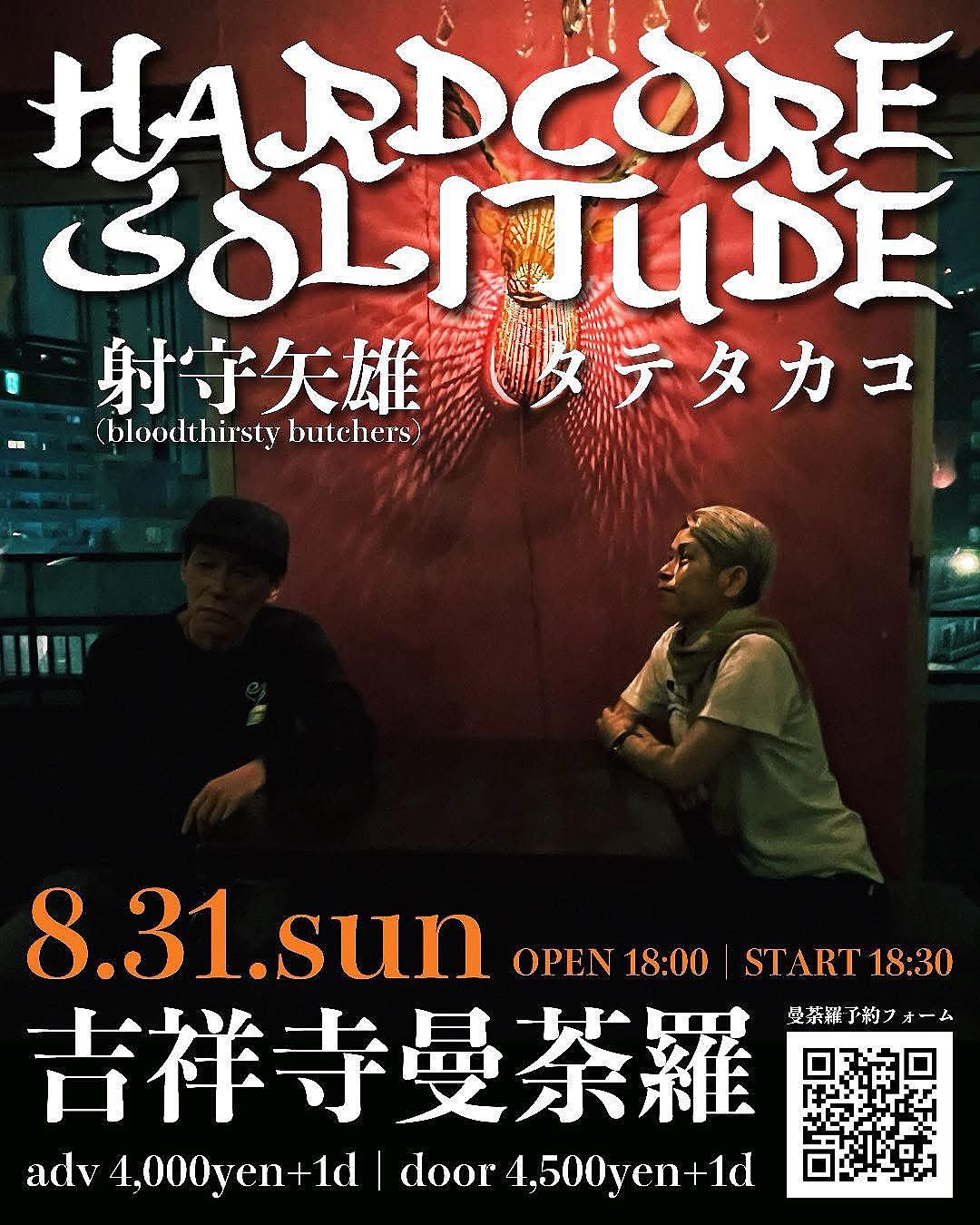 ごま gezan 滞空時間 Bloodthirsty Butchers Amazon.co.jp: Bloodthirsty Butchers: ミュージック