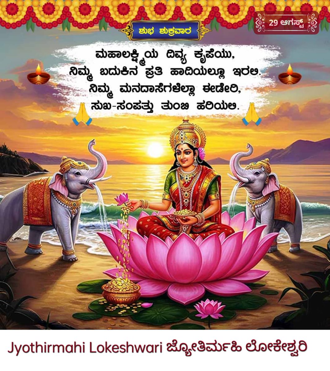 jyothirmahi's tweet photo. ಶುಭೋದಯ, ಶುಭ ದಿನ. 😊🙏 https://t.co/a6KIsBzcj6