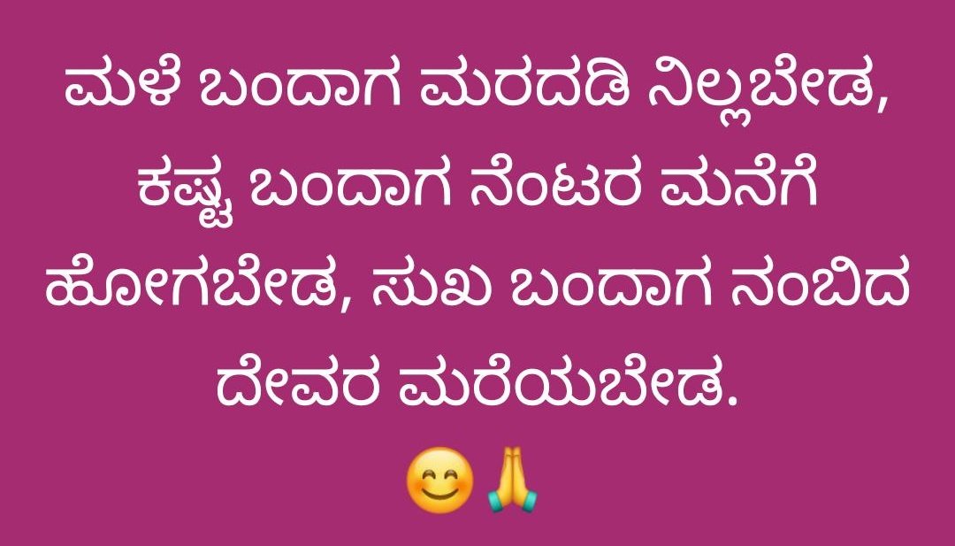 jyothirmahi's tweet photo. ಶುಭೋದಯ, ಶುಭ ದಿನ. 😊🙏 https://t.co/a6KIsBzcj6