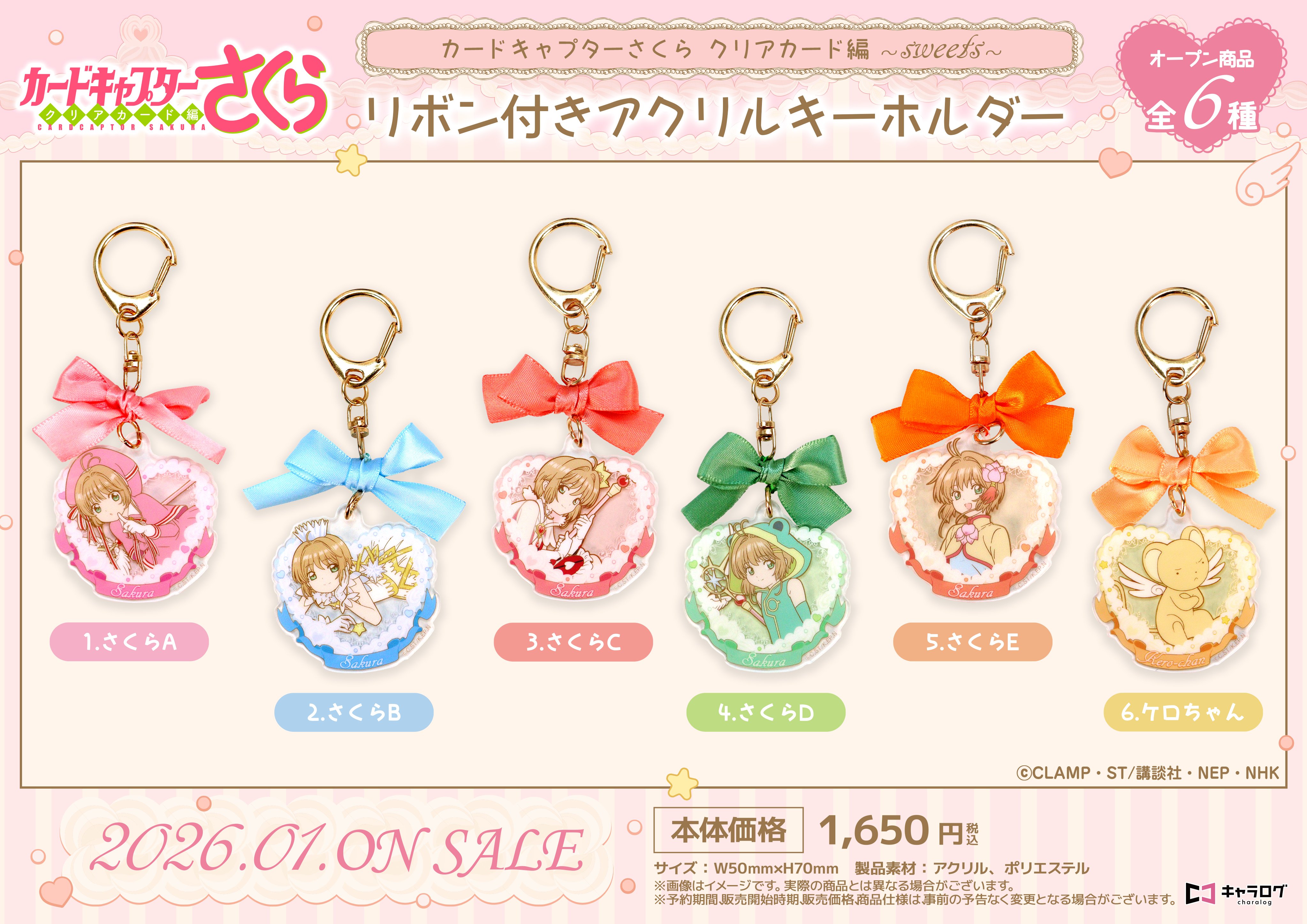 【レア】カードキャプターさくら リペイントレコード アクリルキーホルダー カードキャプターさくら/アクリルキーホルダー/さくら - メルカリ