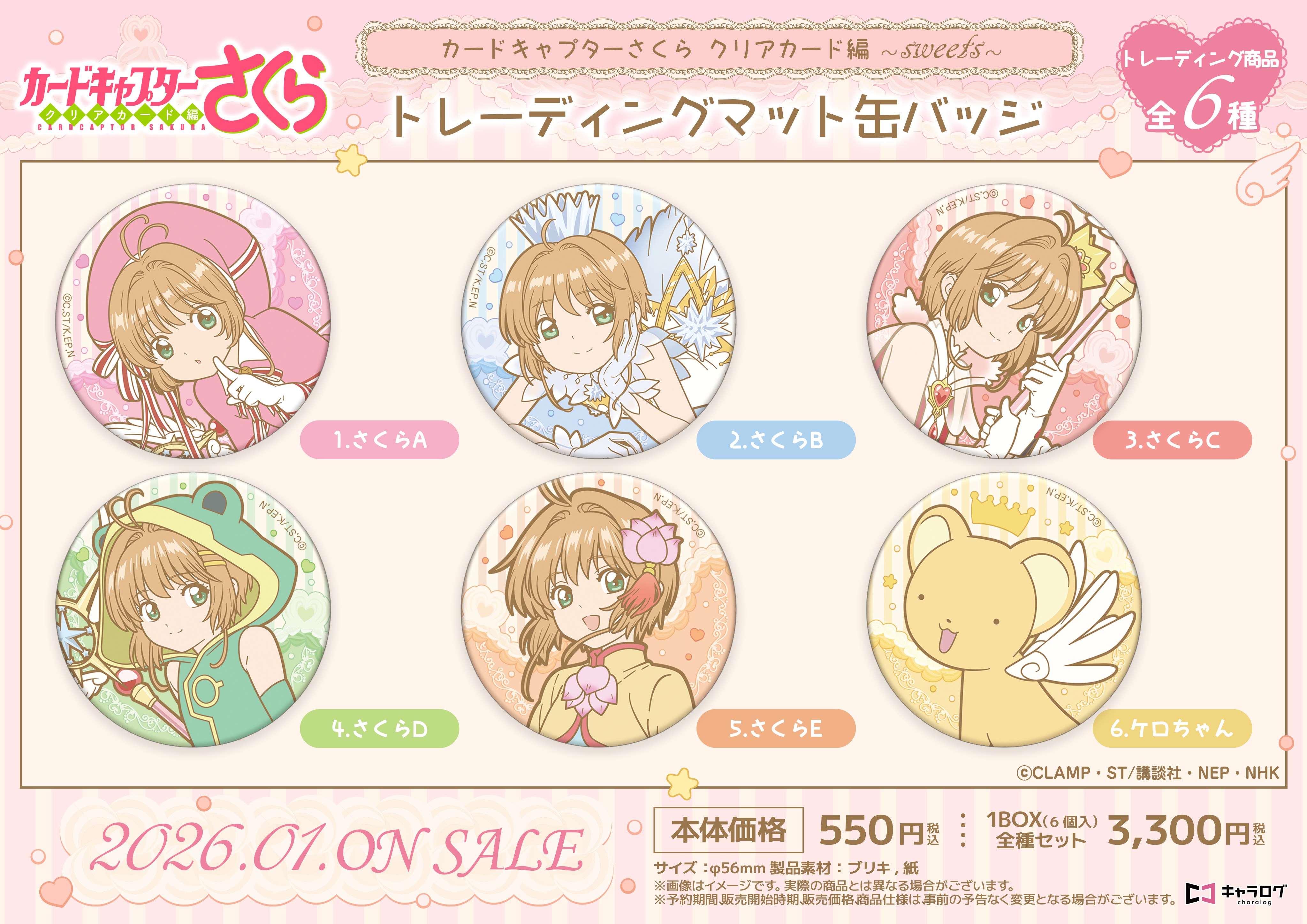 【レア】カードキャプターさくら リペイントレコード アクリルキーホルダー カードキャプターさくら/アクリルキーホルダー/さくら - メルカリ
