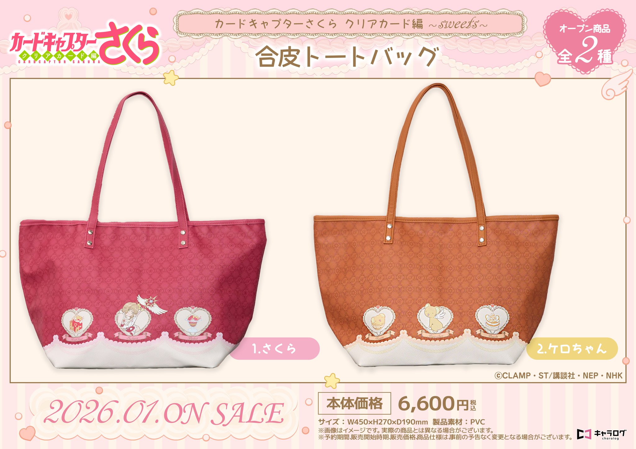 2点　カードキャプターさくら　フェイスタオル　バラ売りok 4571697077126_1.jpg?v=