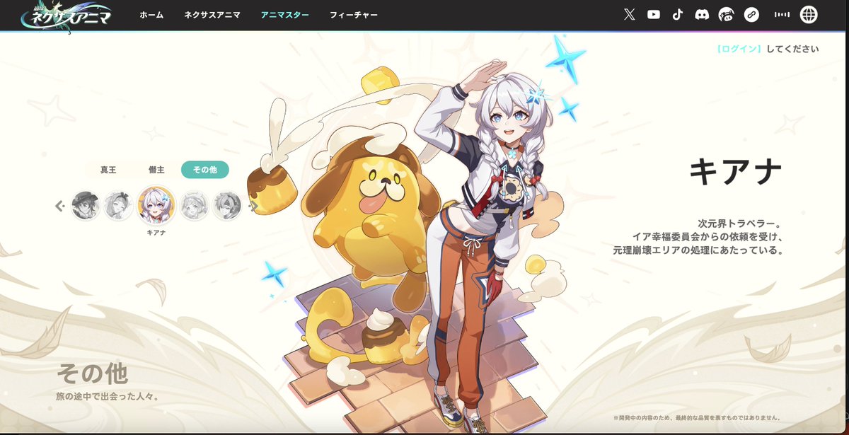 ▼【速報】崩壊：ネクサスアニマの公式サイトリリース▼

き....キアナ!!!!!

hna.hoyoverse.com/ja-jp

#崩壊ネクサスアニマ