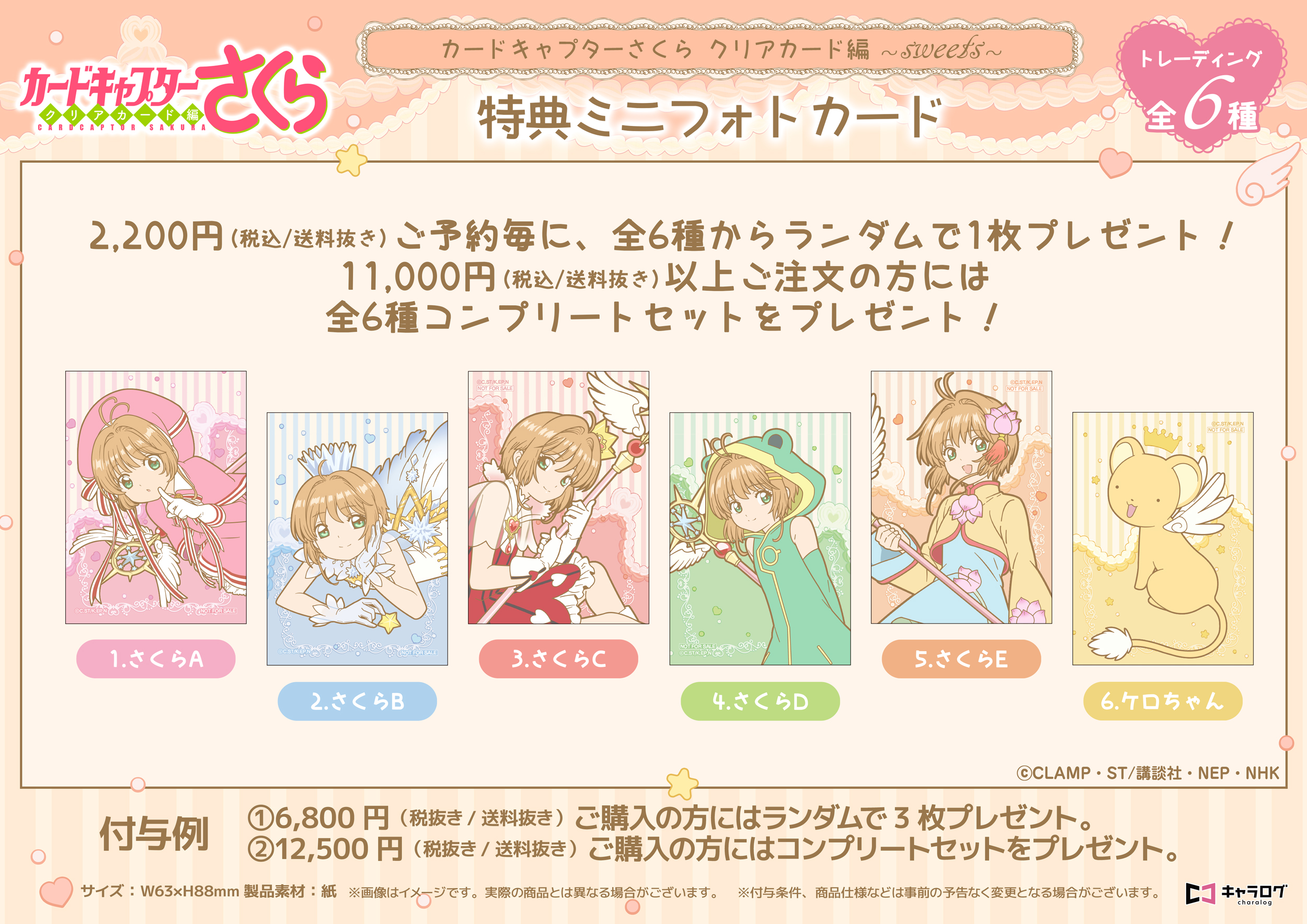 キャラログ【公式】 on X: 