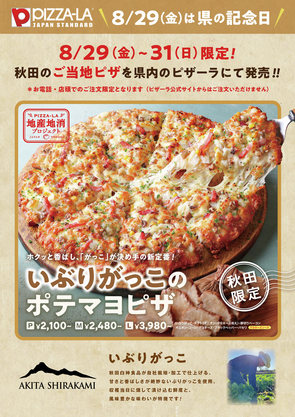 【初版限定ピザBOX入】Pizza L―Size ピザレシピ 10 実物大レシピ 初版限定ピザBOX入】Pizza L―Size ピザレシピ 10 実物大レシピ