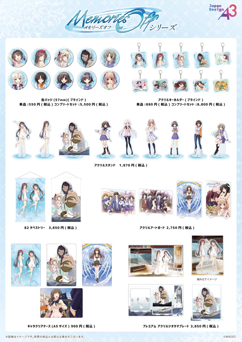 ✨新商品情報✨
『メモリーズオフシリーズ』POP UP SHOP
inゲーマーズ開催決定❣️

💎店舗発売：9月20日(土)～10月5日(日)
💎開催店舗：名古屋店・なんば店・AKIHABARAゲーマーズ本店
詳細はこちら↓
gamers.co.jp/contents/event…

#メモオフ