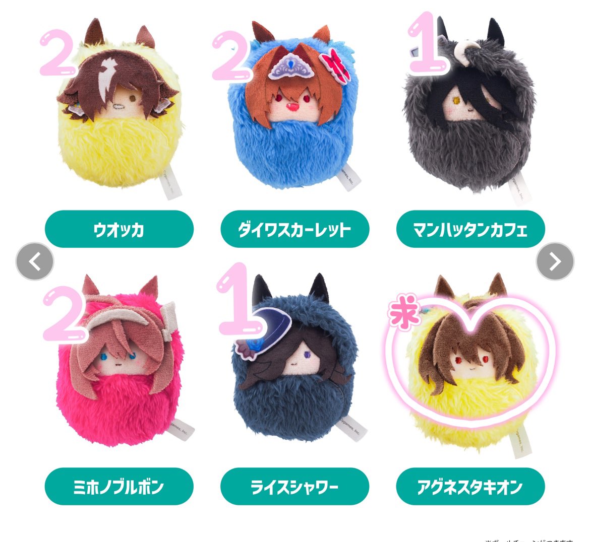 【交換】ウマ娘 くるみたぴぬい

譲)画像
求)アグネスタキオン 
　or 950円+送料

郵送希望　譲渡はpaypay or 銀行振込にて。
ライスさんは交換のみ。
譲渡は初めてなので、不備の無いように細心の注意を払いますがOKな方のみ…

何個か決まり次第締めます！
お気軽にお声掛けくださいませ。