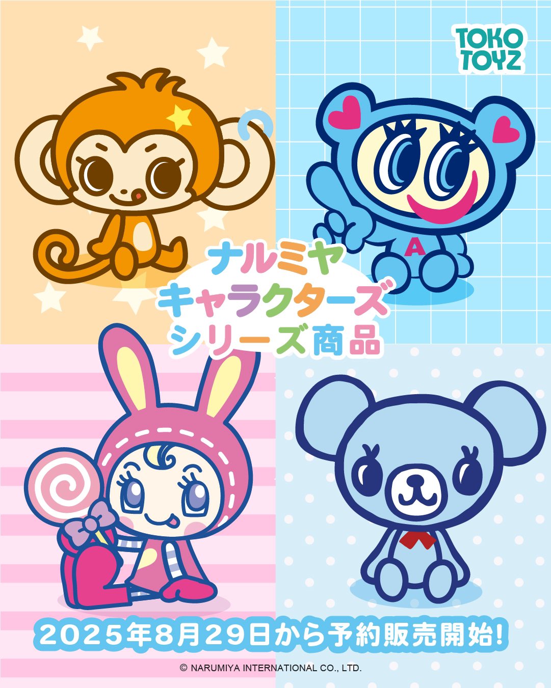 メゾピアノ5周年アニバーサリーマスコット セット Yahoo!オークション - メゾピアノ 5th アニバーサリー