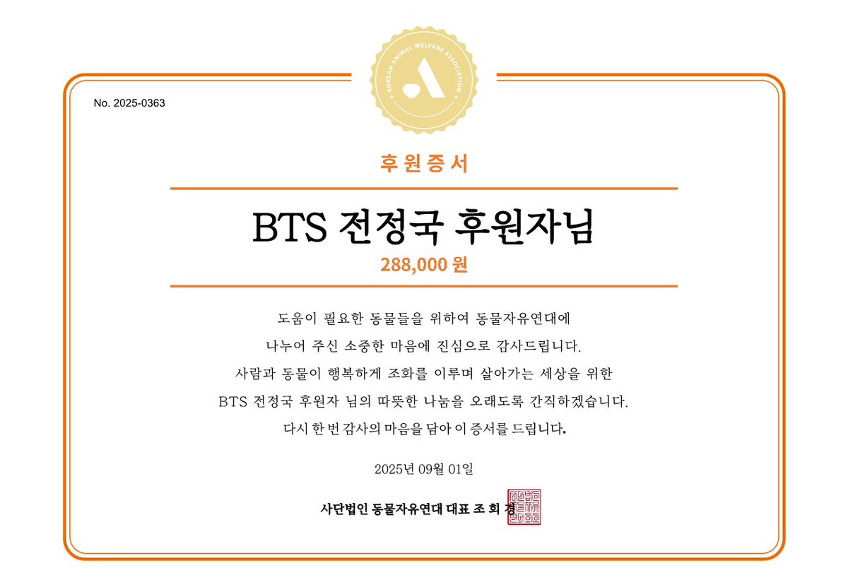 BTS 전정국 님 팬분께서 전정국 님의 생일(09월 01일)을 기념하여 후원해주셨습니다.

🧡자세히보기 : animals.or.kr/support/fan/63…

#BTS #방탄소년단 #전정국