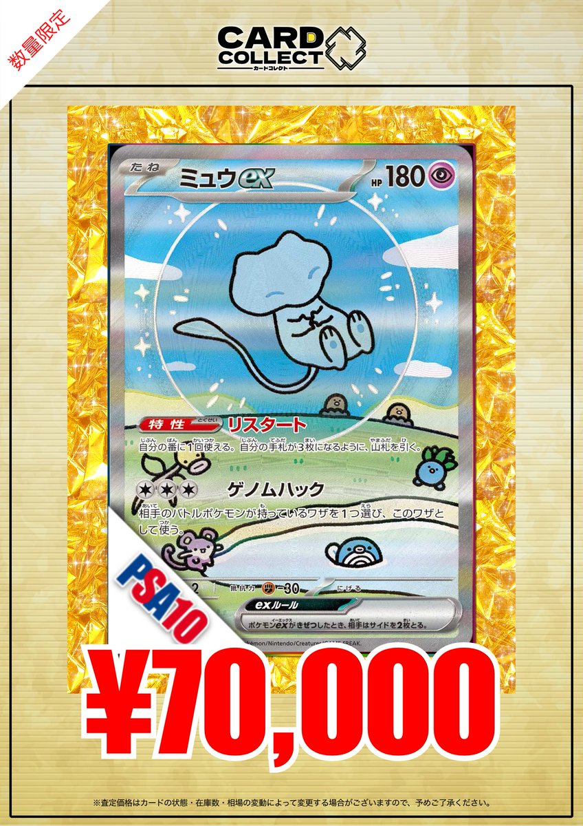 ポケモンカード PSA10 まとめ psa10】ポケモンカードポケカ 25th カメックス フシギバナ