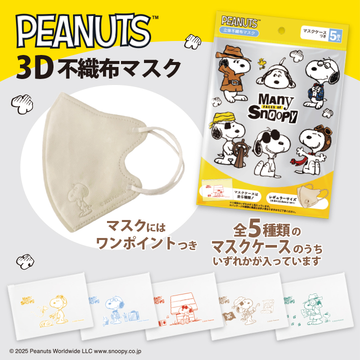 日本マスク公式アカウント (@Nippon_Mask) / Posts / X