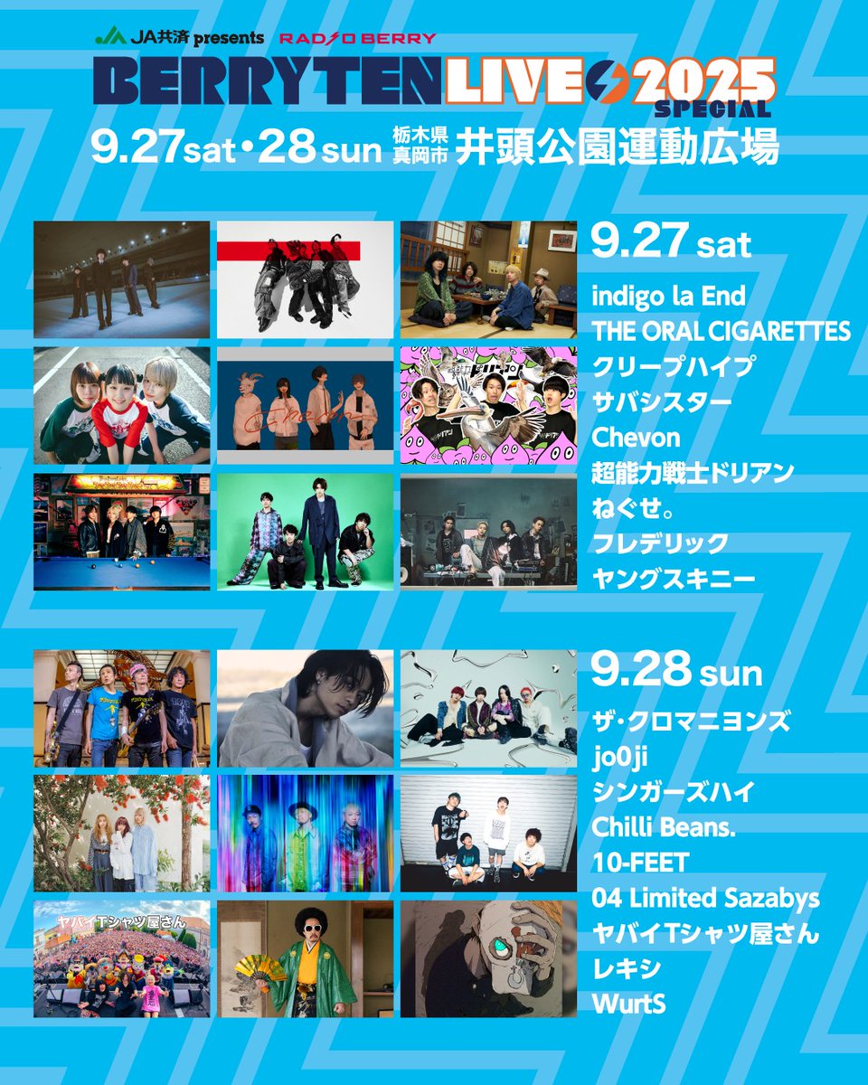 クリープハイプ - Search / X