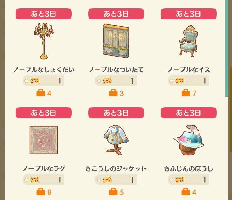 一番？位に好きなテイストの🥠だったからいっぱいゲットした🎉
んだけど、これ
１個×⭐️５＝５個×⭐️４＝10個×⭐️３
みたいに交換できる制度出来ないかな🥺
ヘアとかは特にどうぶつに使えないから複数あっても…
出る率的に⭐️５はもっとレート高くても全然いいのでッ

#ポケ森