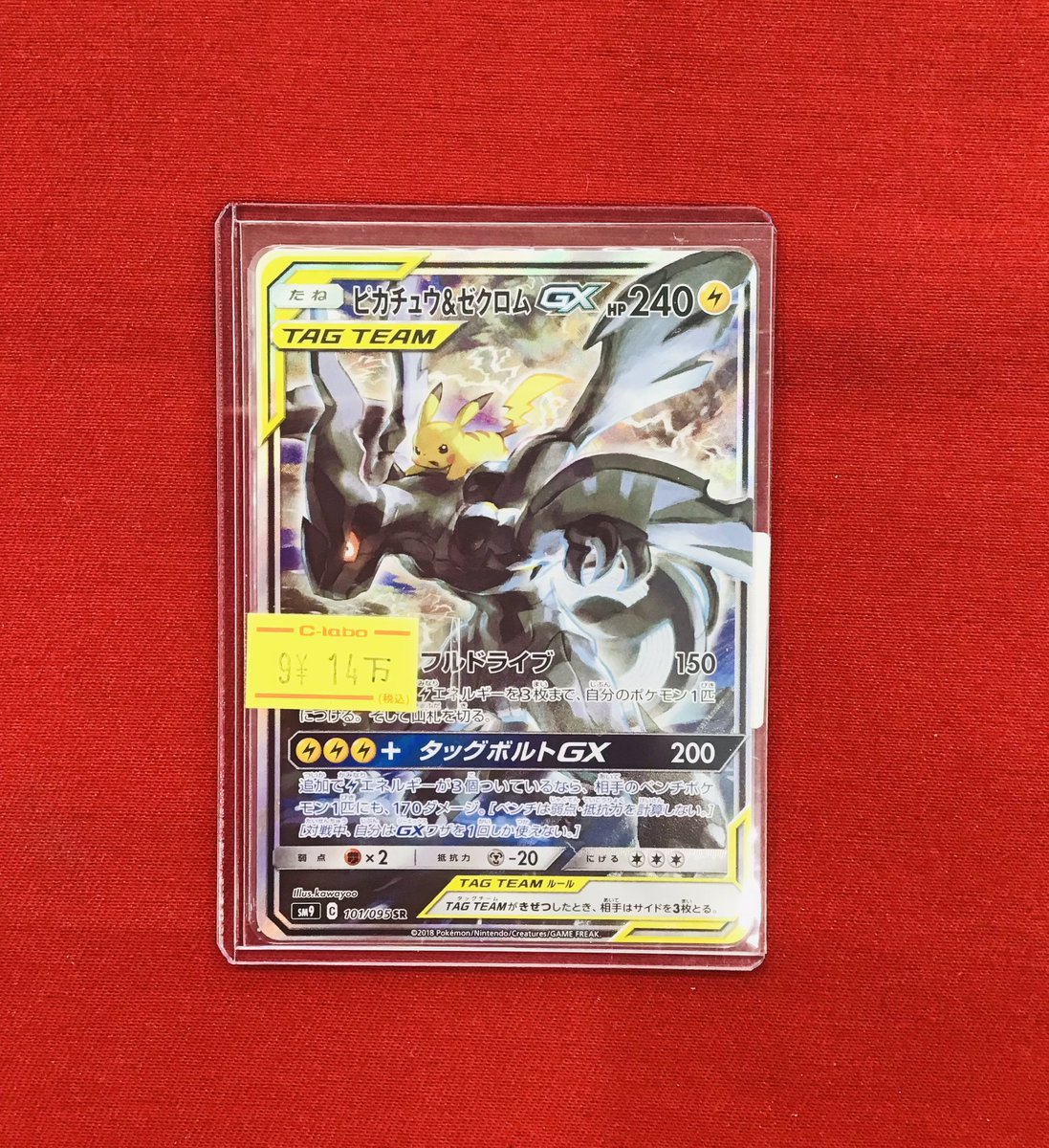 ポケモンカード COOL×L まとめ売り カードラボ 小倉店 on X: 