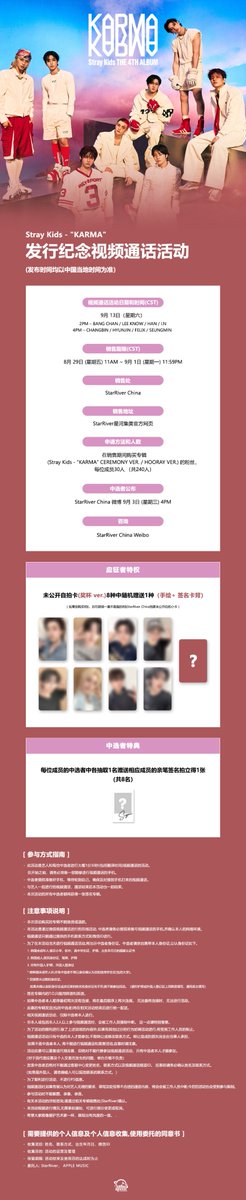 StarRiver (@starriver_china) on Twitter photo ๐ข StrayKids THE 4TH ALBUM "KARMA" ๋ฐ๋งค ๊ธฐ๋
์์ํตํ ์ด๋ฒคํธ ์คํ๏ผ
๐ ์ด๋ฒคํธ ๋งํฌ๏ผ
star.xinghejimei.cn/pages/user/actโฆ
๐ ํ๋งค ๊ธฐ๊ฐ(CST): 8์ 29์ผ (๊ธ) 11:00 ~ 9์ 1์ผ (์) 23:59
์์ธํ ๋ด์ฉ์ ๊ณต์ ์จ์ด๋ณด ๊ณต์ง๋ฅผ ํ์ธํด์ฃผ์ธ์๏ผ
weibo.com/7748169268/Q24โฆ
<a href="/Stray_Kids/">Stray Kids</a>
#StrayKids ๐ข StrayKids THE 4TH ALBUM "KARMA" ๋ฐ๋งค ๊ธฐ๋
์์ํตํ ์ด๋ฒคํธ ์คํ๏ผ
๐ ์ด๋ฒคํธ ๋งํฌ๏ผ
star.xinghejimei.cn/pages/user/actโฆ
๐ ํ๋งค ๊ธฐ๊ฐ(CST): 8์ 29์ผ (๊ธ) 11:00 ~ 9์ 1์ผ (์) 23:59
์์ธํ ๋ด์ฉ์ ๊ณต์ ์จ์ด๋ณด ๊ณต์ง๋ฅผ ํ์ธํด์ฃผ์ธ์๏ผ
weibo.com/7748169268/Q24โฆ
<a href="/Stray_Kids/">Stray Kids</a>
#StrayKids